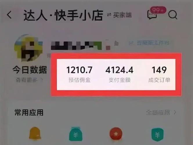 快手小店多久结算
