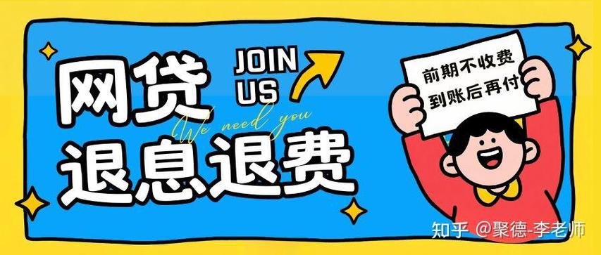 机构退费一般要几天缩略图