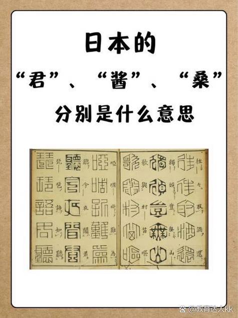 叫人加个桑什么意思