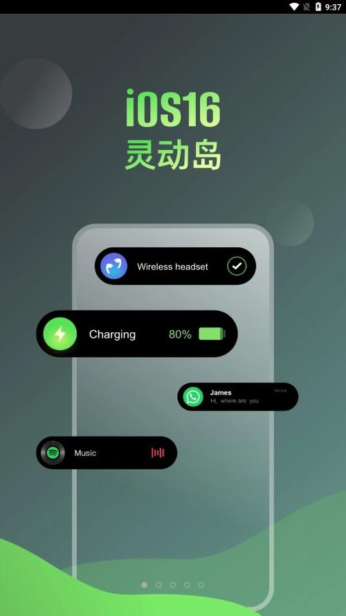 苹果手机灵动岛下载
