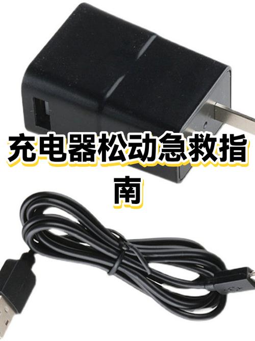 充电器头老是松是哪里问题