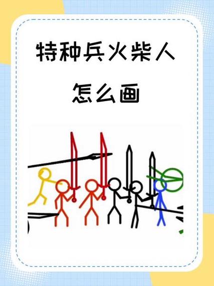 画个火柴人破解版在哪下载