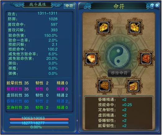 重生之诛仙改命图标
