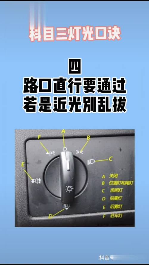 科目三灯光模拟器仿真训练