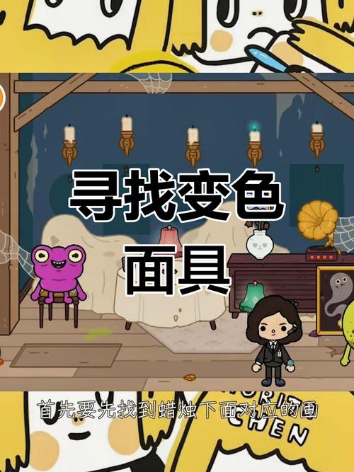 托卡世界所有隐藏的东西
