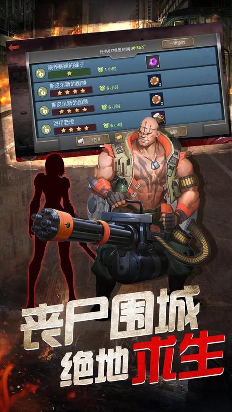 手游幸存之地