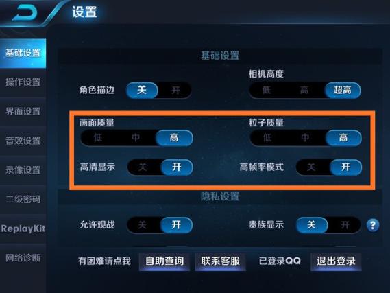 王者荣耀游戏画面切屏解决办法