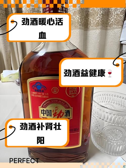 喝劲酒能提高性功能吗