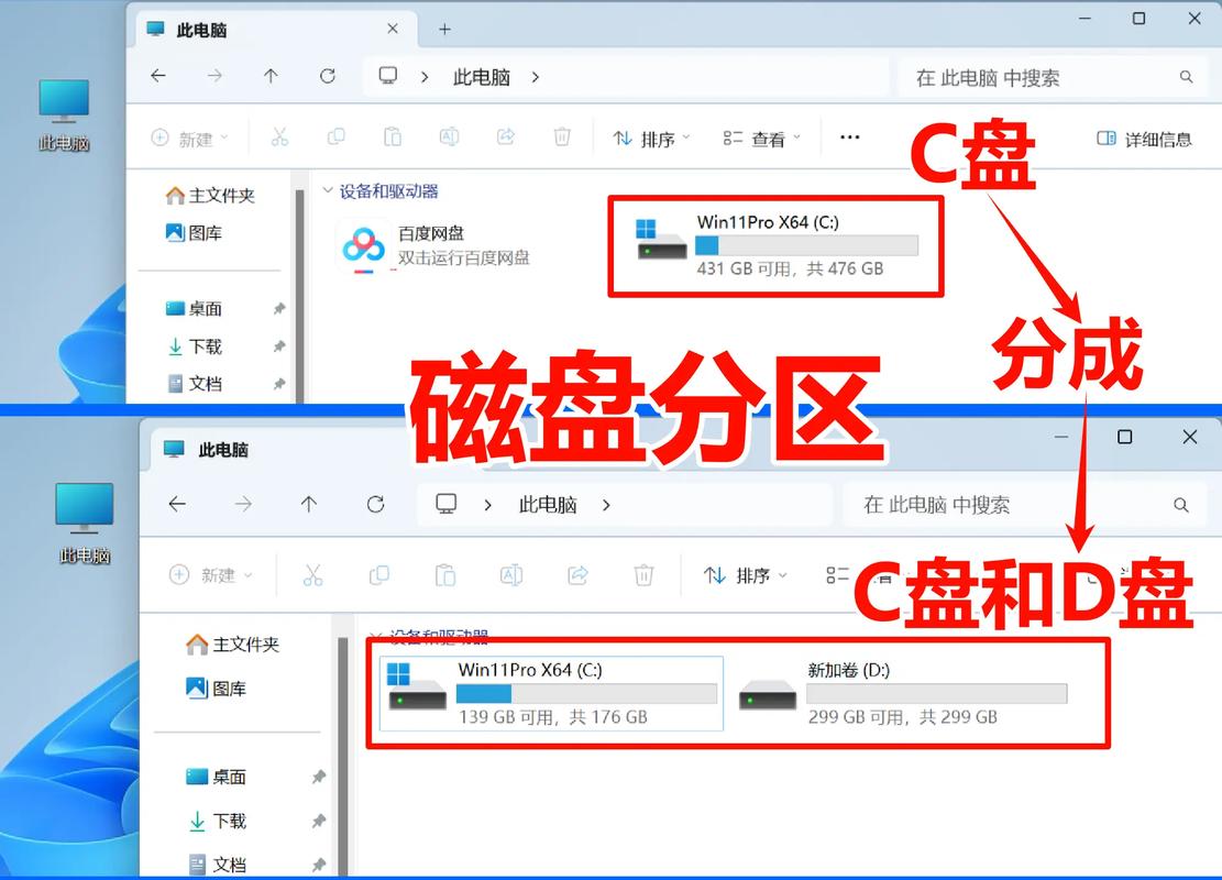软件搬家c盘大文件建议搬移到d盘吗