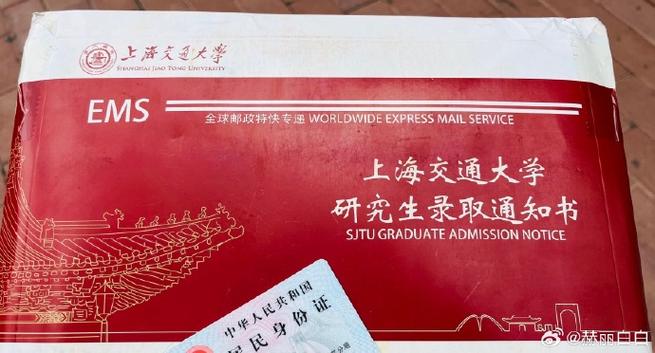 考上上海交大意味着什么