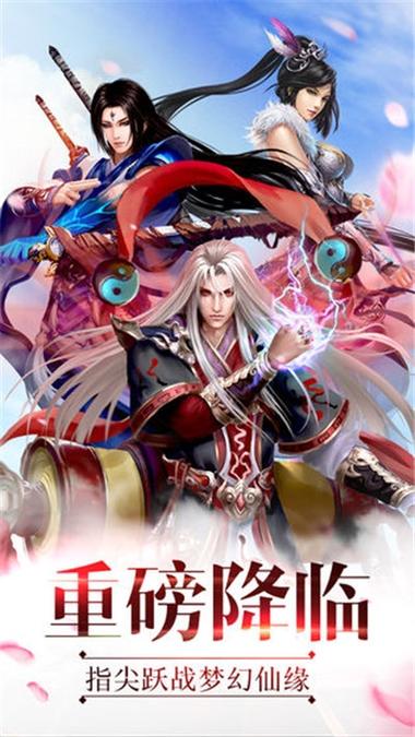 万界永恒游戏破解版