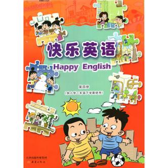 快乐英语电子版