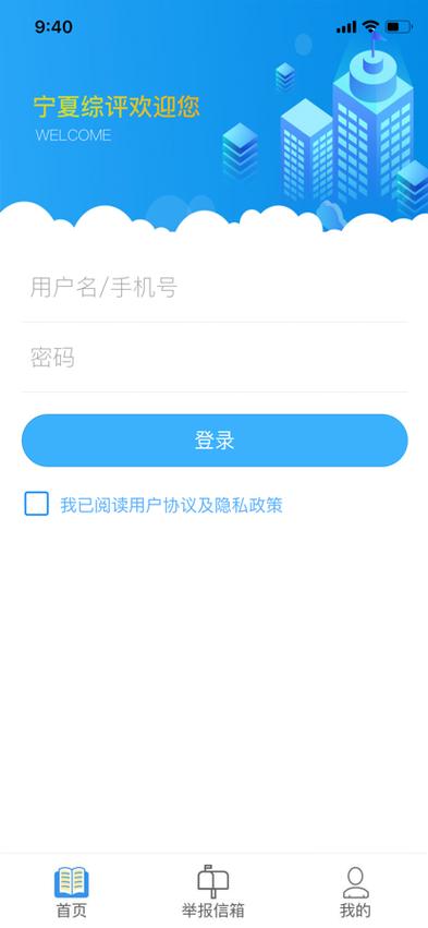 宁夏初中综评素质平台登录入口