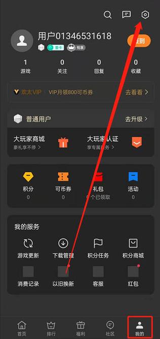 重新购买游戏的方法截图