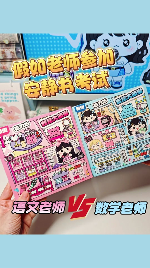 《校园怪谈》安静书