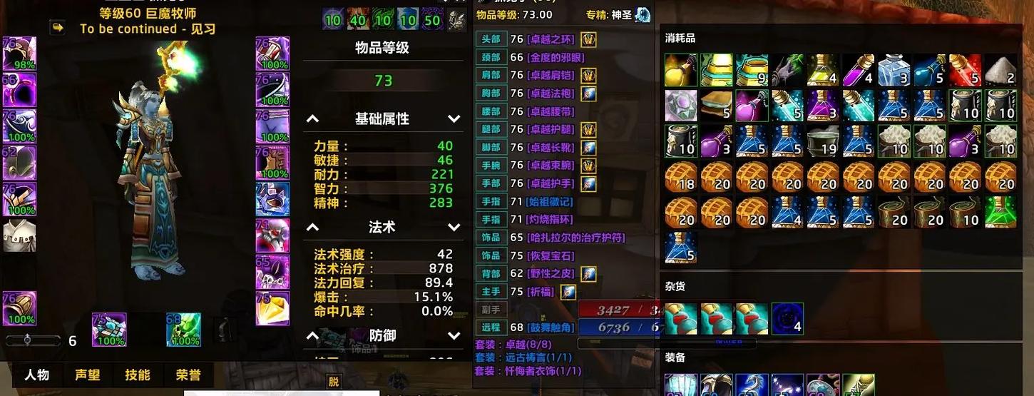 zg隐藏boss饰品任务