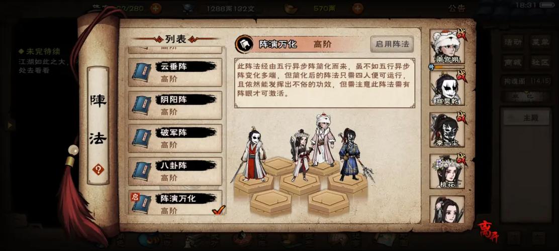 烟雨江湖剑术怎么提升到400