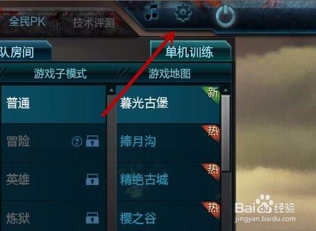 逆战窗口分辨率多少