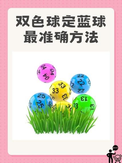 1-33出球规律口诀