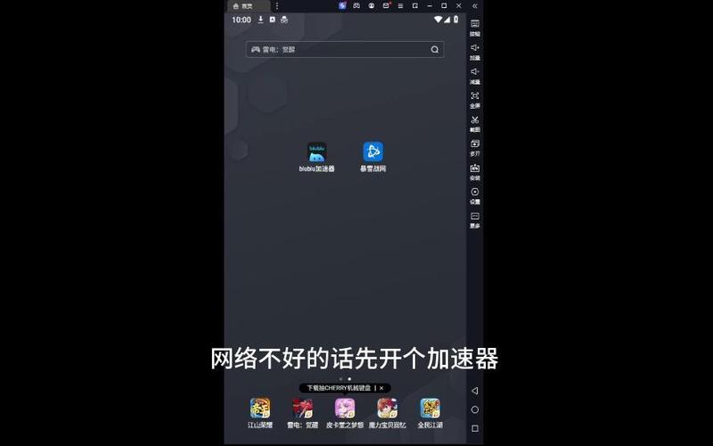 暴雪安全令闪退