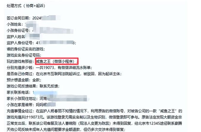 游戏申请退款成功理由