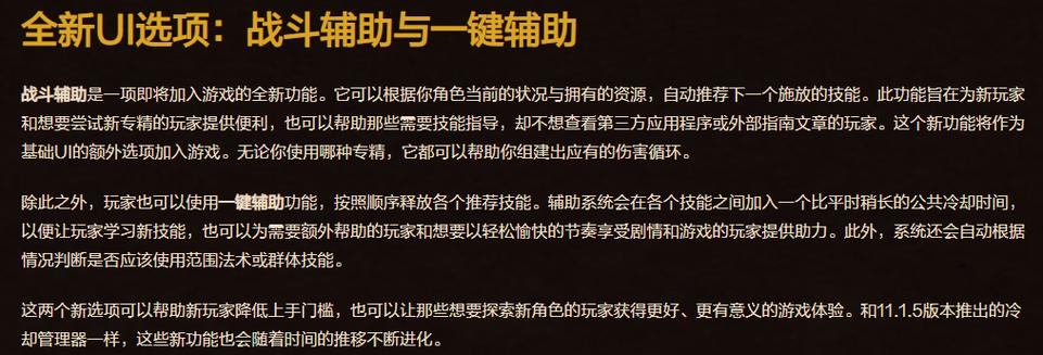 魔兽一键宏编辑