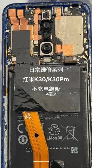 红米k30听筒更换教程