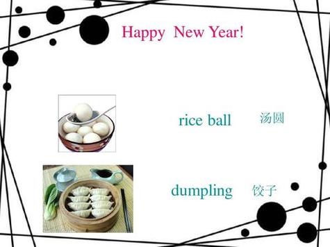 dumpling是汤圆的英文吗