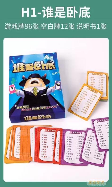 谁是卧底发言技巧