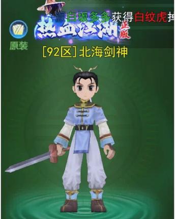 爱剑三官网