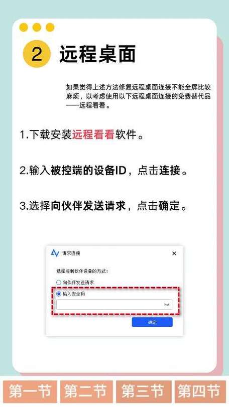 远程电脑显示不了全屏