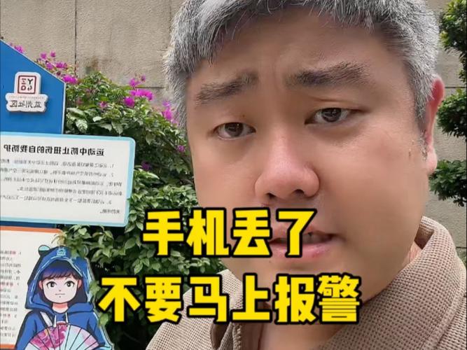 手机丢了用报警吗