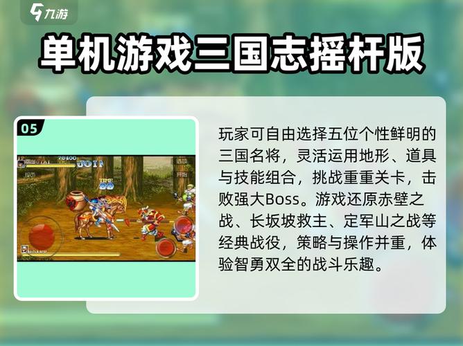 单机三国志2修改教程