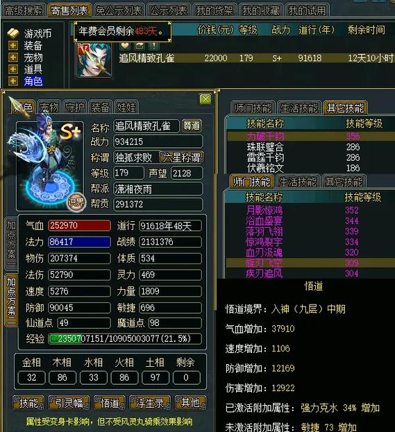 问道所有排行榜