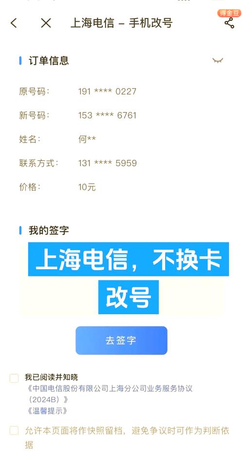 电信的主号码可以更改吗
