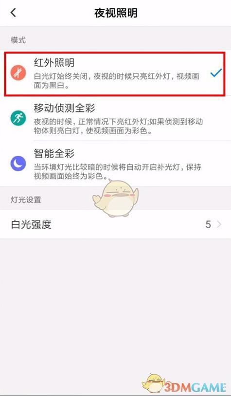 和家亲删除摄像头缩略图