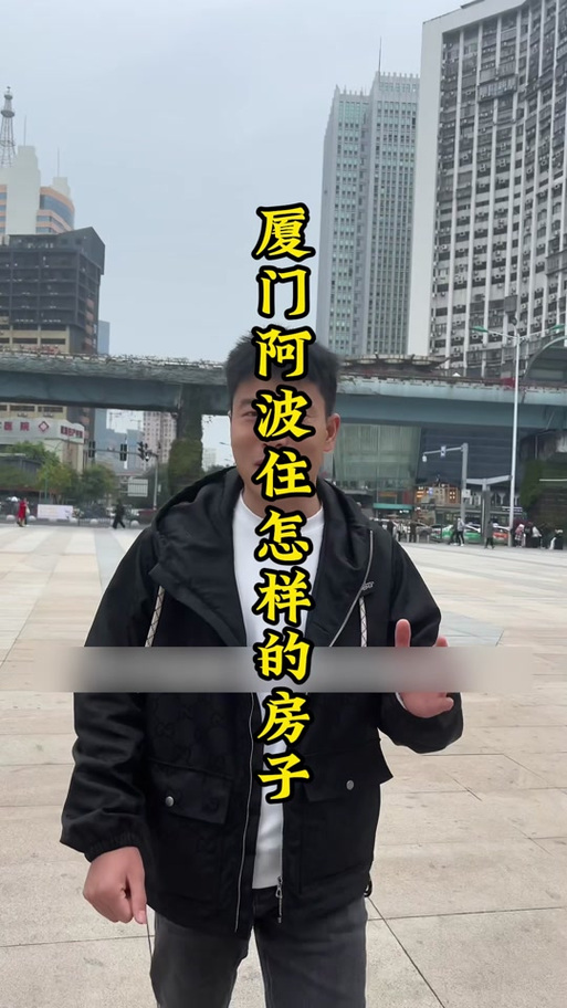 厦门导游阿波哪里人