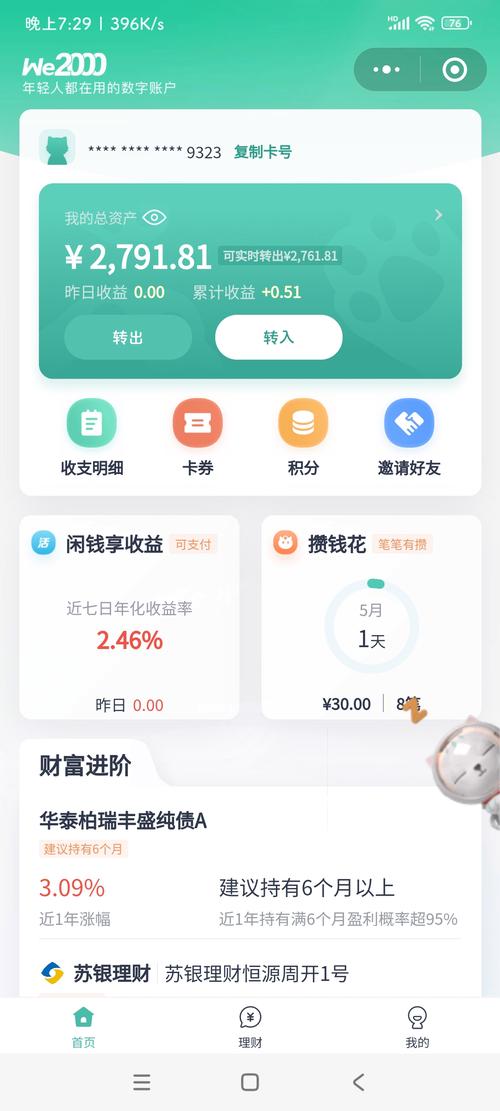 掌柜宝pos机费率是多少