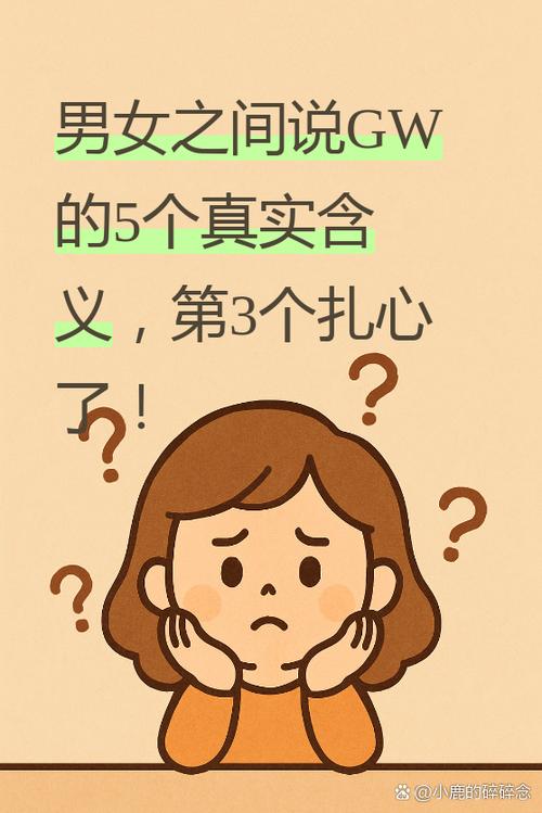 w在男女之间代表什么意思