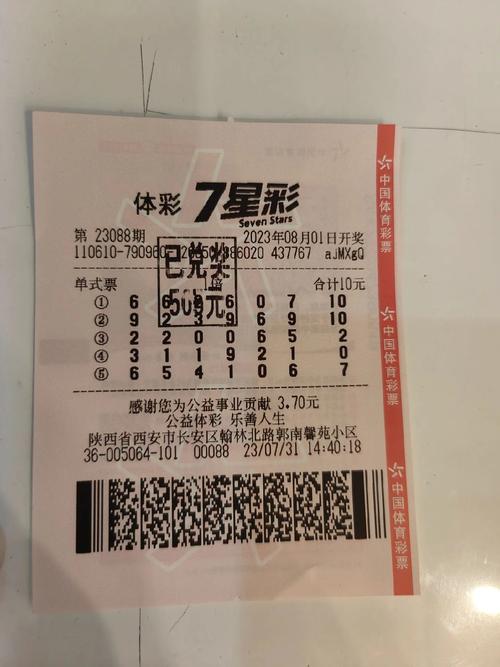 七星彩app靠谱吗