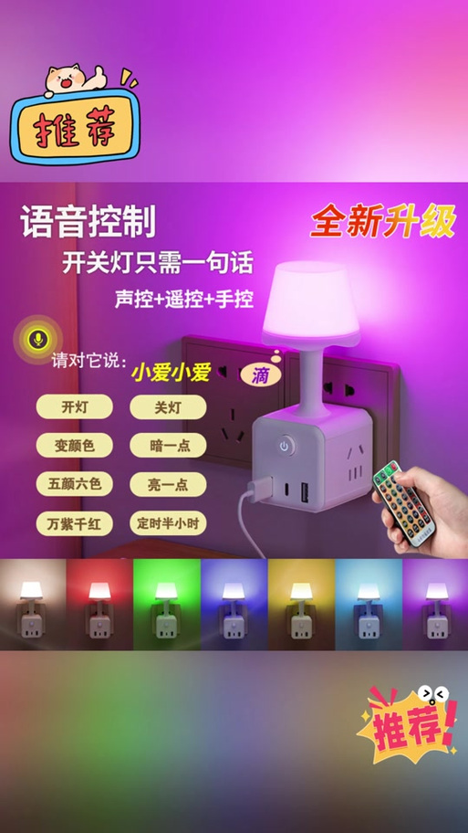 家里声控灯忘了口令是什么