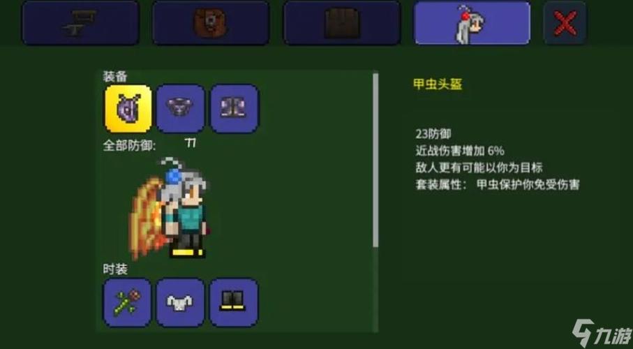 全套神圣盔甲的作用
