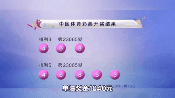 体彩p3开奖号