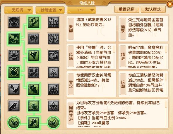 2026全敏无底经脉推荐图标