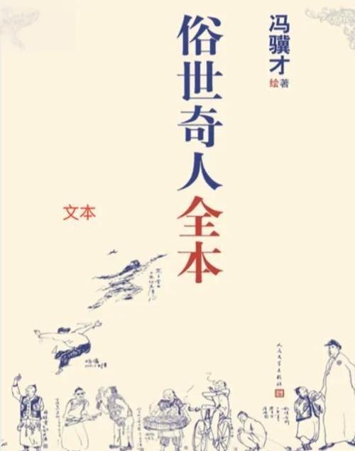 足本和全本哪个更好