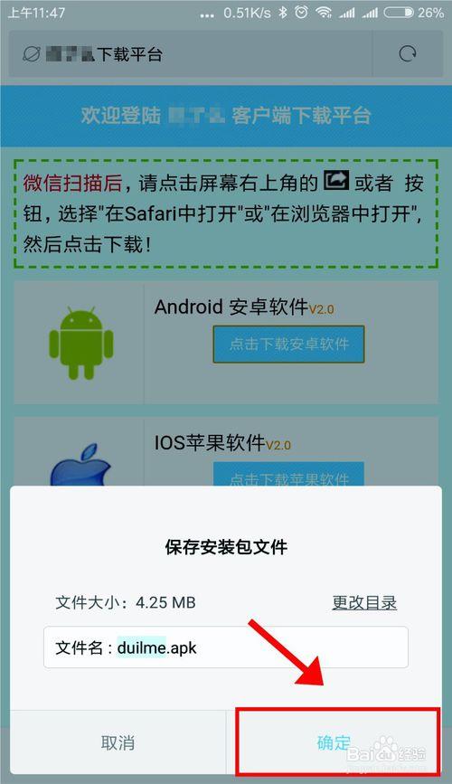 download安卓