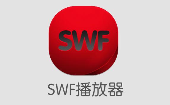 手机可用的swf播放器