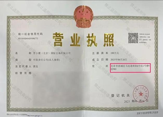 营业执照名字和店铺名字一样吗