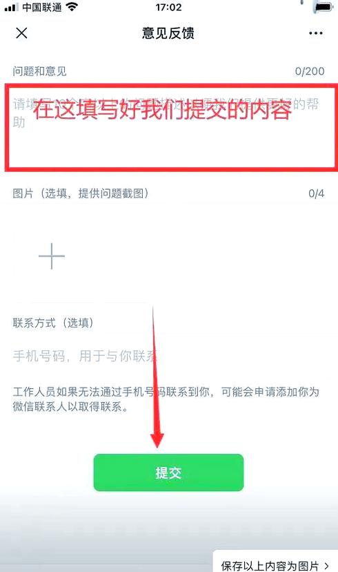 微信投诉几时出结果