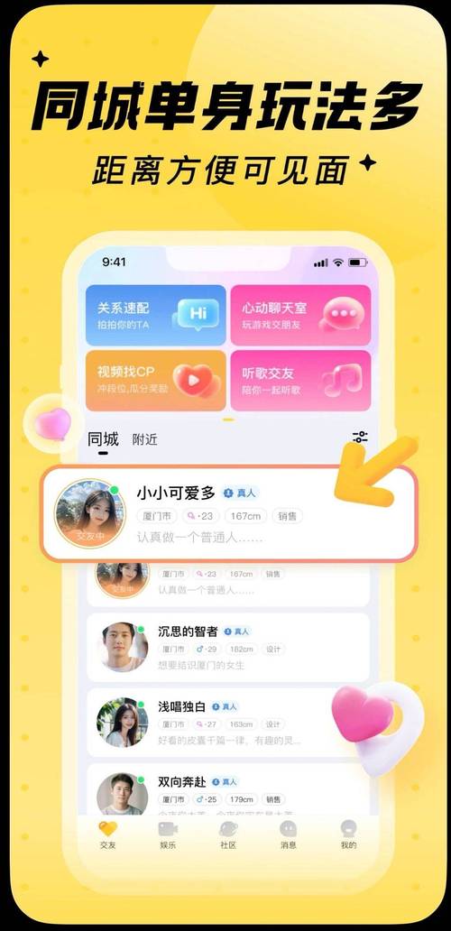 敢聊安卓版下载截图